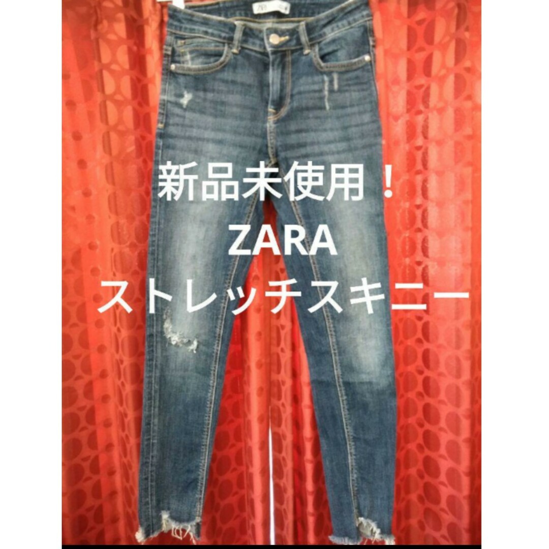 新品　ZARA  ストレッチスキニーデニム