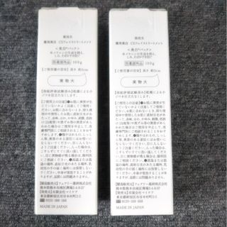 マイケア 美白パック洗顔 ちゅらさんご 2箱セット 新品未開封の通販 by