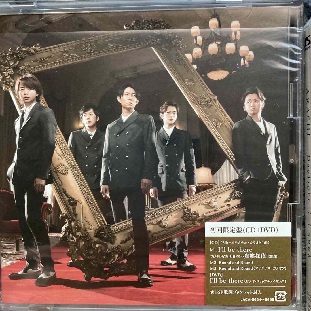 嵐(アラシ)の嵐　CD +DVD （初回限定盤）　各一枚 エンタメ/ホビーのDVD/ブルーレイ(アイドル)の商品写真