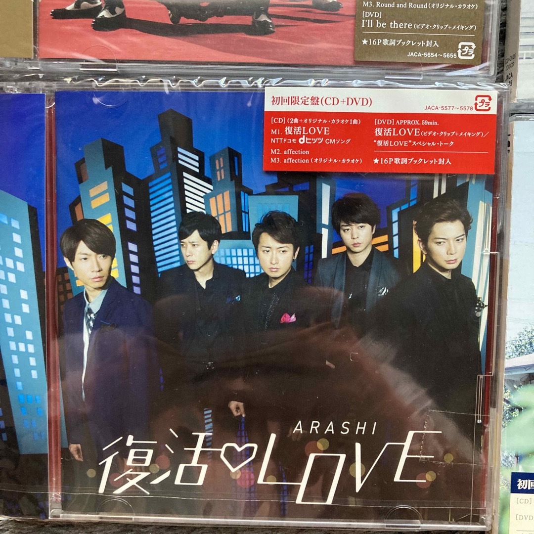 嵐(アラシ)の嵐　CD +DVD （初回限定盤）　各一枚 エンタメ/ホビーのDVD/ブルーレイ(アイドル)の商品写真