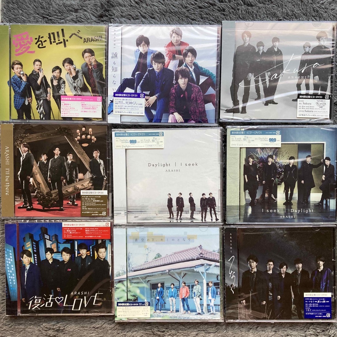 嵐(アラシ)の嵐　CD +DVD （初回限定盤）　各一枚 エンタメ/ホビーのDVD/ブルーレイ(アイドル)の商品写真