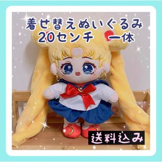 セーラームーン 限定 ぬいぐるみの通販 22点 | セーラームーンの