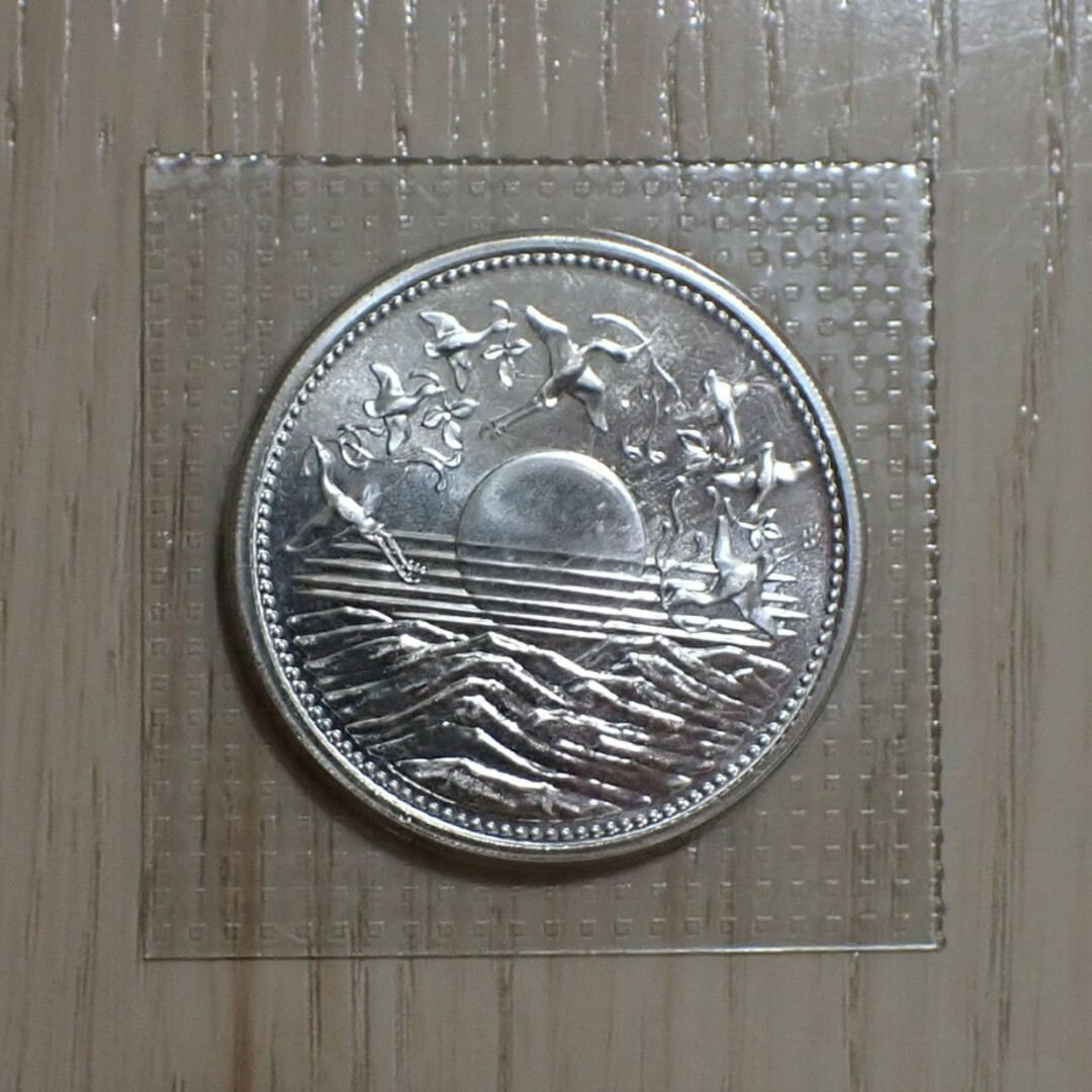 1万円銀貨 記念硬貨 ②