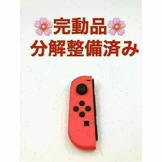 ニンテンドースイッチ(Nintendo Switch)のSwitch ジョイコン ネオンレッド 左 L ニンテンドー 9-D709(その他)