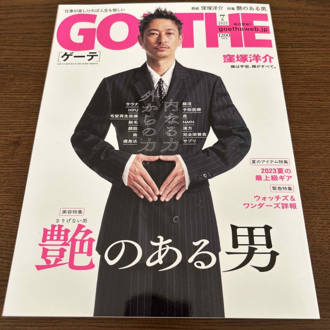 幻冬舎(ゲントウシャ)のGOETHE (ゲーテ) 2023年 07月号 本日発送いたします。 エンタメ/ホビーの雑誌(その他)の商品写真