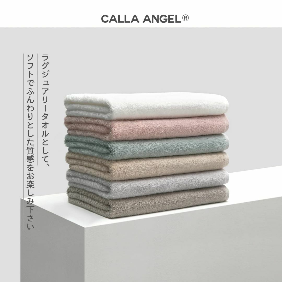 Calla Angel New York バスタオル 極上 高級綿 エジプト綿1 1