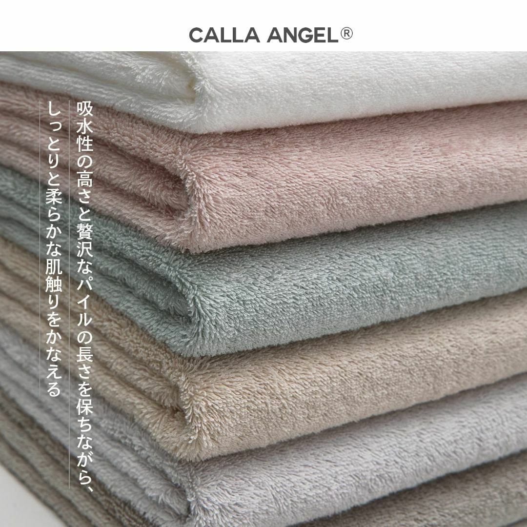 Calla Angel New York バスタオル 極上 高級綿 エジプト綿1 4