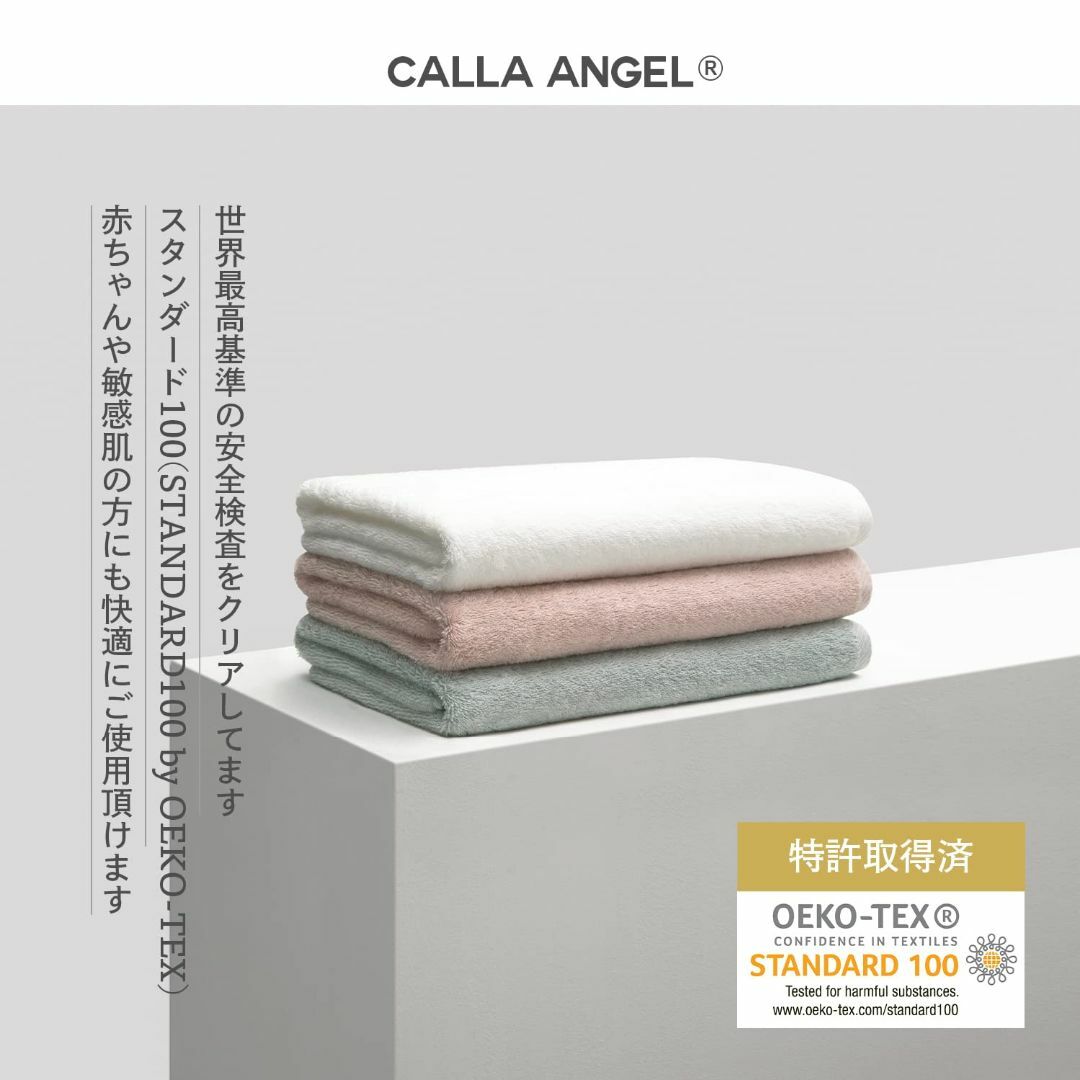 Calla Angel New York バスタオル 極上 高級綿 エジプト綿1 5