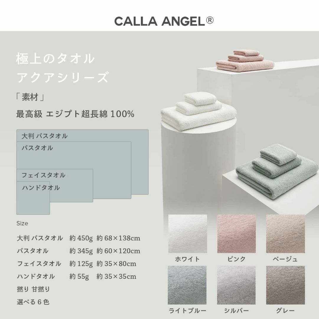 Calla Angel New York バスタオル 極上 高級綿 エジプト綿1 6