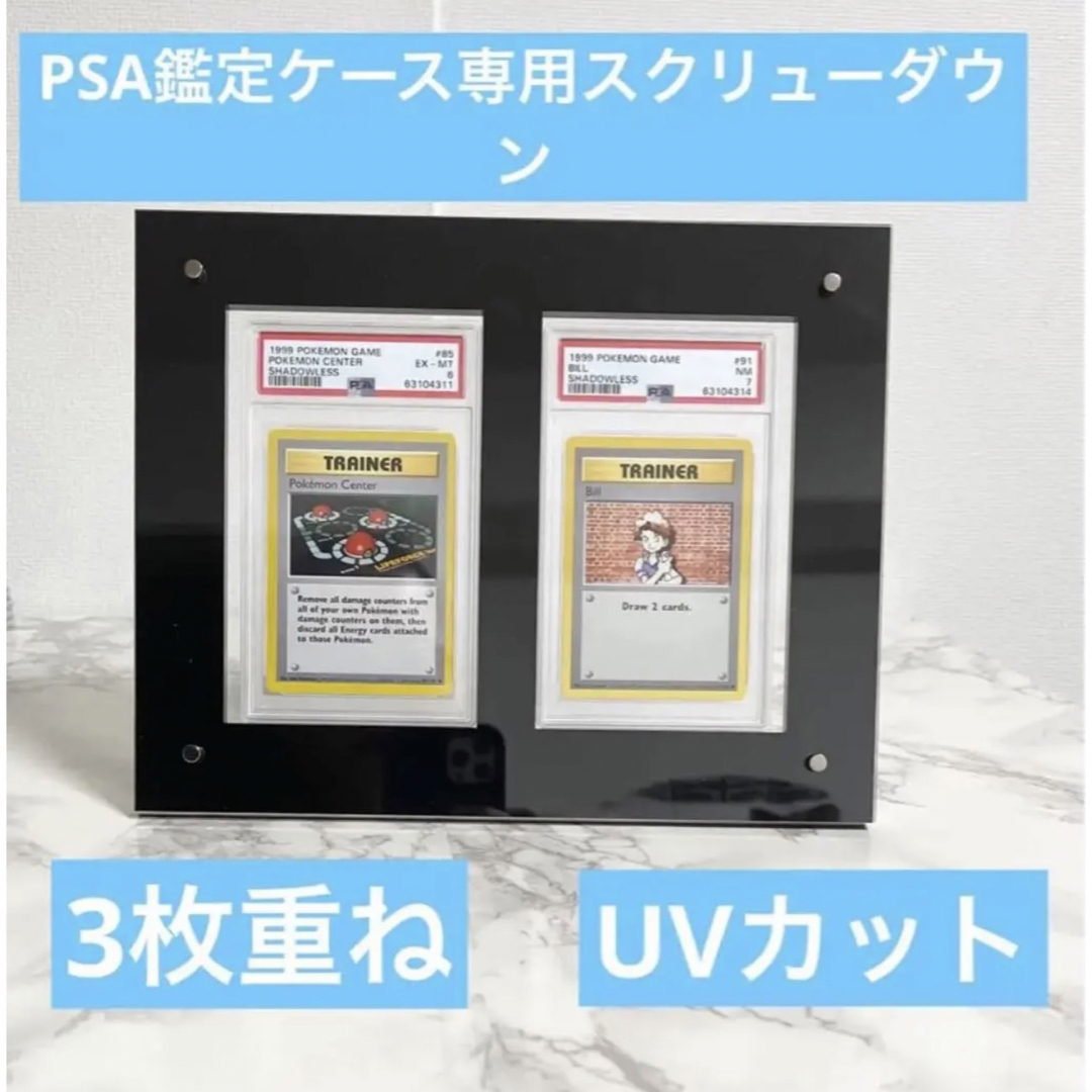 PSAフレーム1個