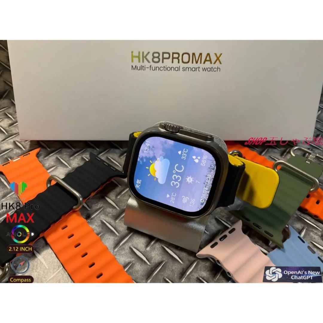 バンドを2本選べます】HK8 PRO MAX. gen2チャットgpt最新版 - 腕時計 バンドを2本選べます】HK8 PRO MAX. gen2チャットgpt最新版 - 腕時計