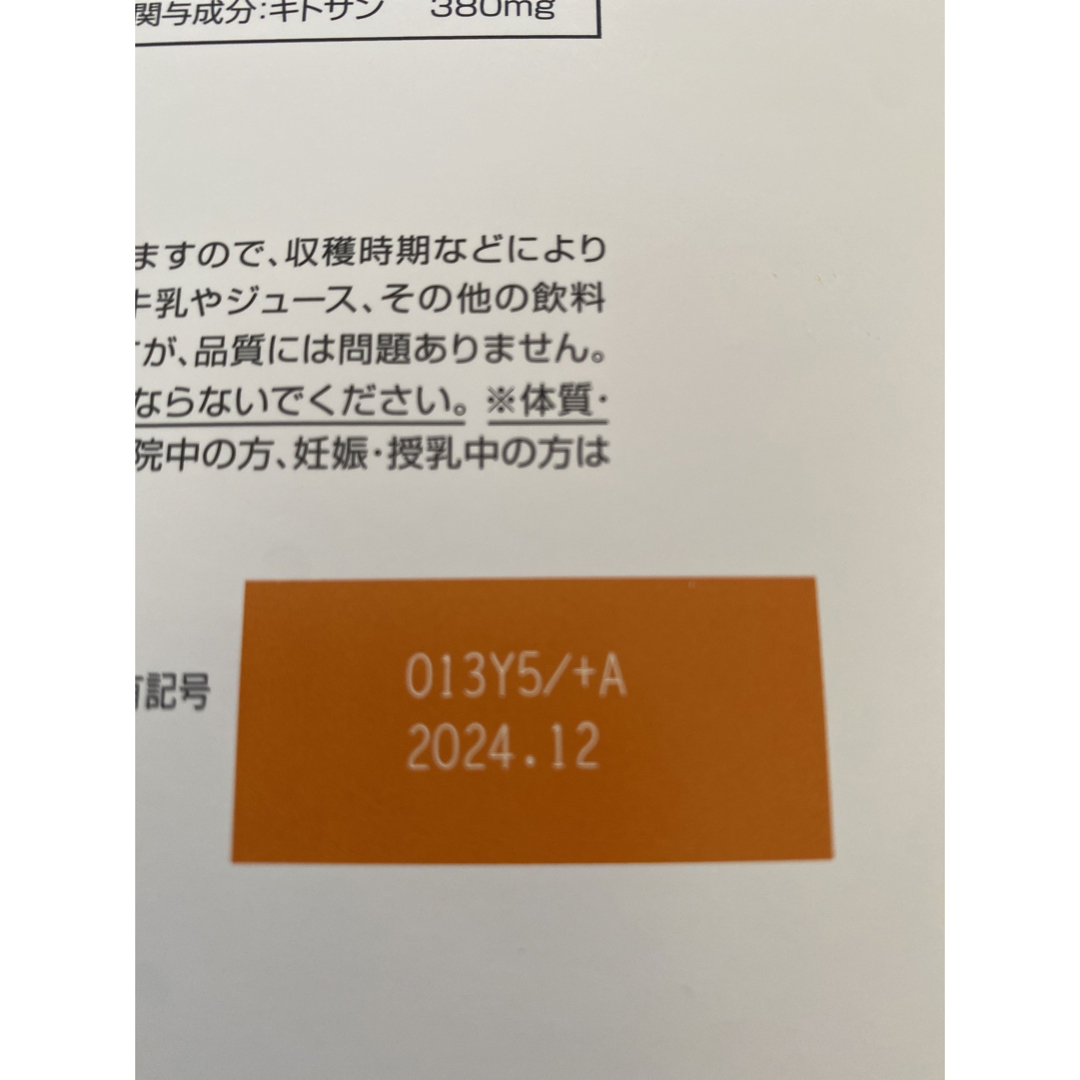 大正製薬(タイショウセイヤク)の大正製薬 ヘルスマネージ 大麦若葉青汁 キトサン 90g  （3ｇ×30袋） 食品/飲料/酒の健康食品(青汁/ケール加工食品)の商品写真