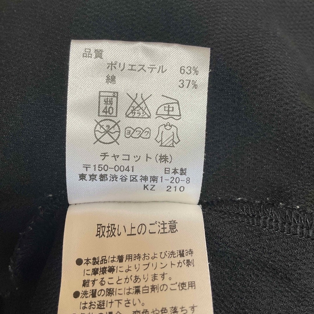 CHACOTT(チャコット)のレオタードアウターTシャツ　黒　チャコット　サイズM レディースのトップス(Tシャツ(半袖/袖なし))の商品写真