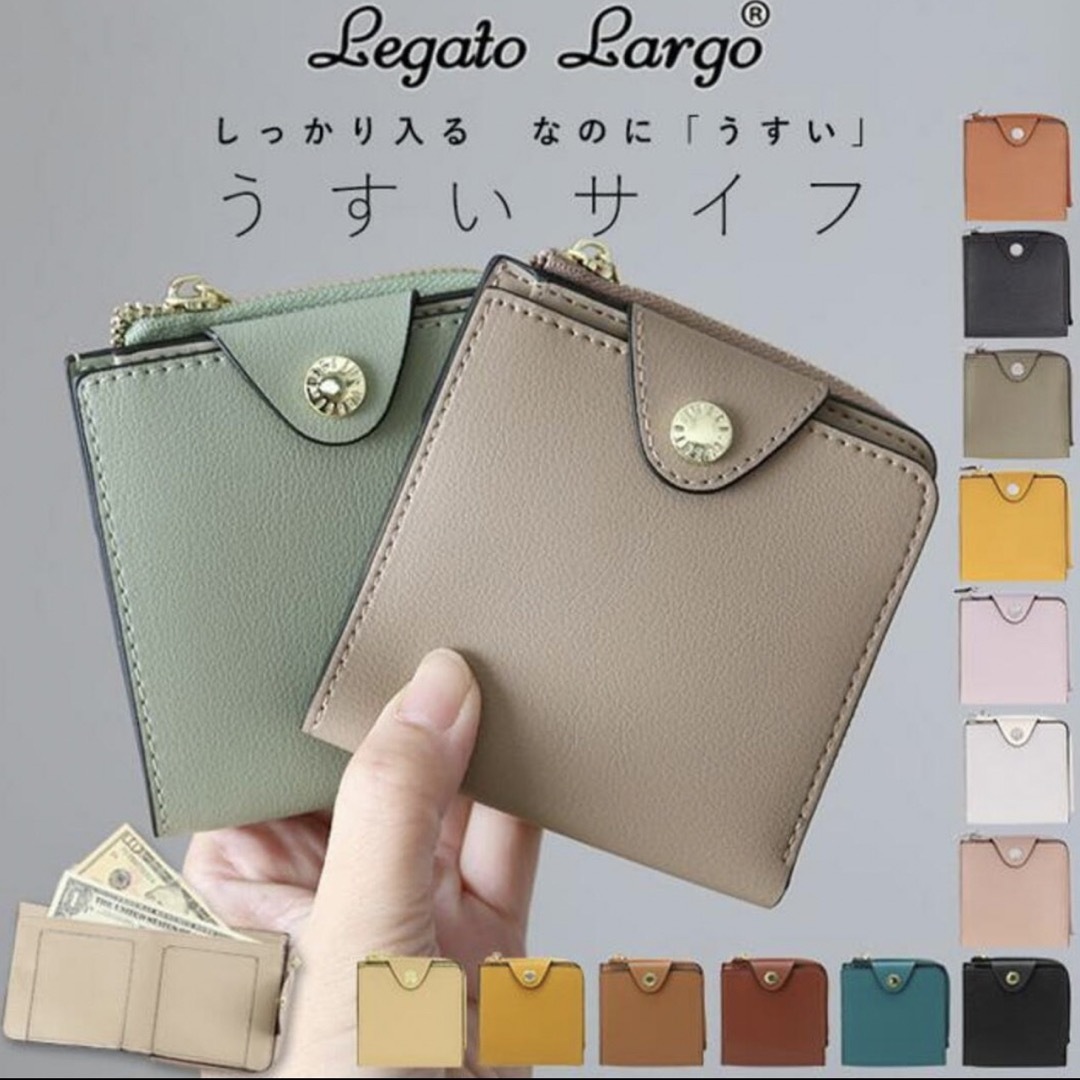 Legato Largo(レガートラルゴ)のLegato Largo レガートラルゴ 軽量ボンディング 二ツ折り財布 レディースのファッション小物(財布)の商品写真