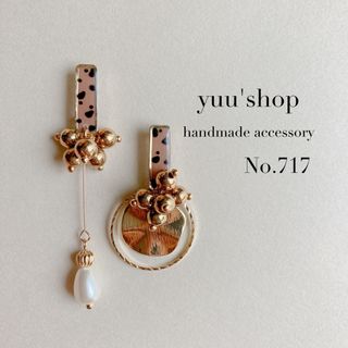 ブラウン×ダルメシアン　アシンメトリー　ピアス　イヤリング　ステンレス金具(ピアス)