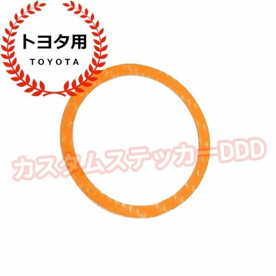 トヨタ(トヨタ)の000トヨタ エンジンボタンリングシート ５Dカーボン調 オレンジ 自動車/バイクの自動車(車内アクセサリ)の商品写真