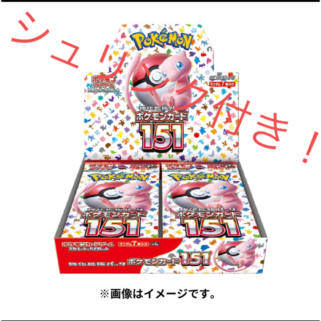 ポケモンカード スカーレット＆バイオレット 強化拡張パック　ポケモンカード151