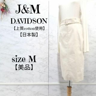 ジェイアンドエムデヴィッドソン スカートの通販 93点 | J&M DAVIDSON