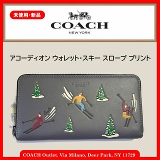 【新品】COACH アコーディオン ウォレット・スキー スロープ プリント