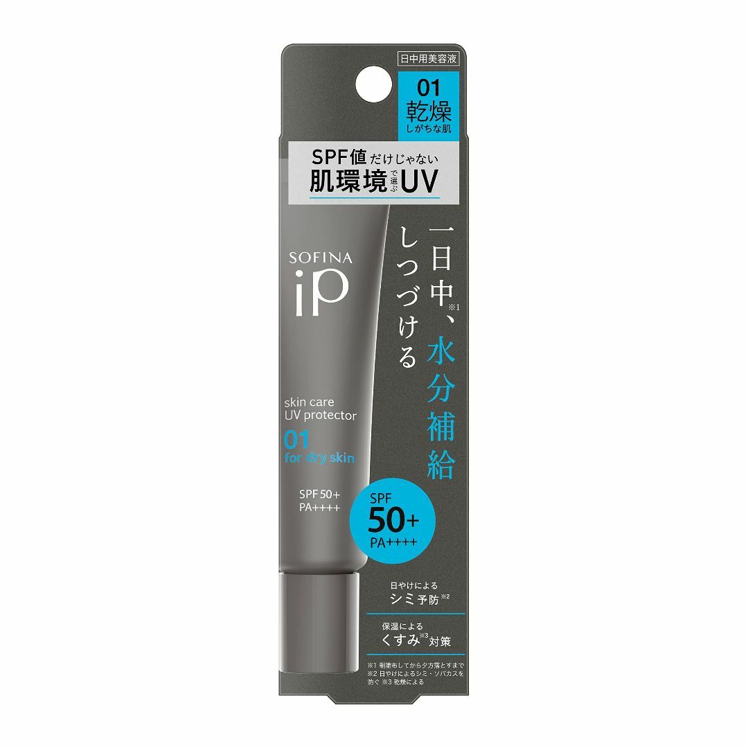 ソフィーナ iP スキンケアUV 01乾燥しがちな肌 SPF50+ PA++++