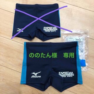 ミズノ(MIZUNO)のセントラル　水着(水着)