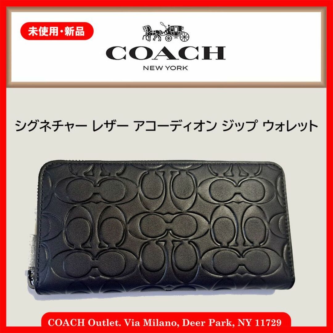 COACH シグネチャー レザー アコーディオン ジップ ウォレット