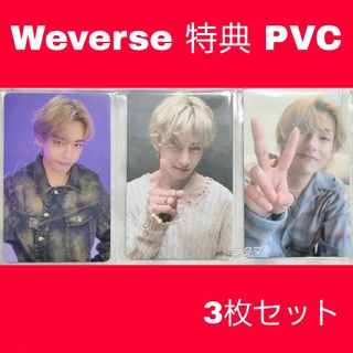 最安☆BTS V Layover Weverse特典PVCトレカ 全3種セット