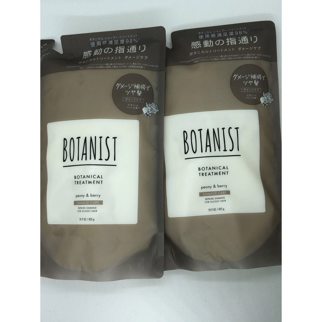 BOTANIST(ボタニスト)の【2個セット】ボタニストボタニカルトリートメントダメージケア詰替425ml コスメ/美容のヘアケア/スタイリング(シャンプー)の商品写真