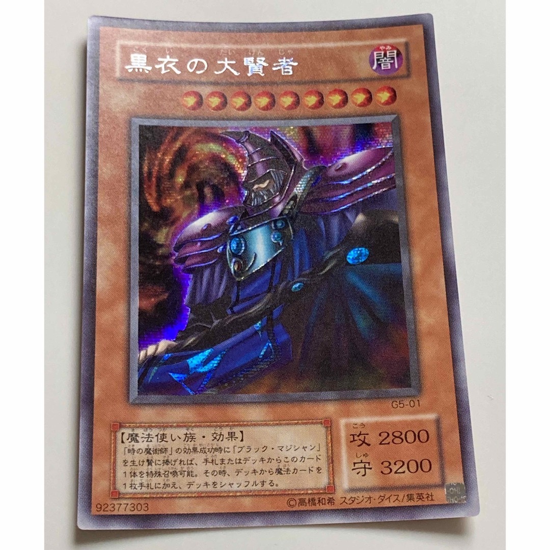 遊戯王 - 遊戯王 黒衣の大賢者の通販 by ヴェルズ's shop|ユウギオウ