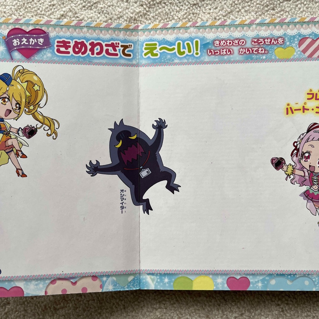 【年間ランキング6年連続受賞】 HUGっと!プリキュア フレフレ! おえかきえほん他 ②冊セット