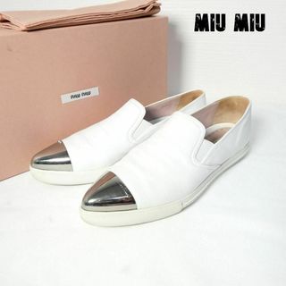 良品 miu miu レザー メタルトゥ ローカット スニーカー スリッポン