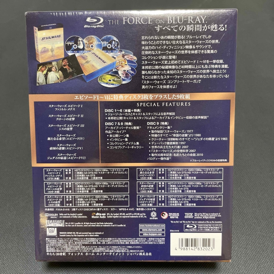 スター・ウォーズ　コンプリート・サーガ　ブルーレイBOX〔初回生産限定〕 Blu