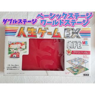 タカラトミー(Takara Tomy)の人生ゲームEX エクストラ ダブルステージ 昭和レトロゲーム(人生ゲーム)