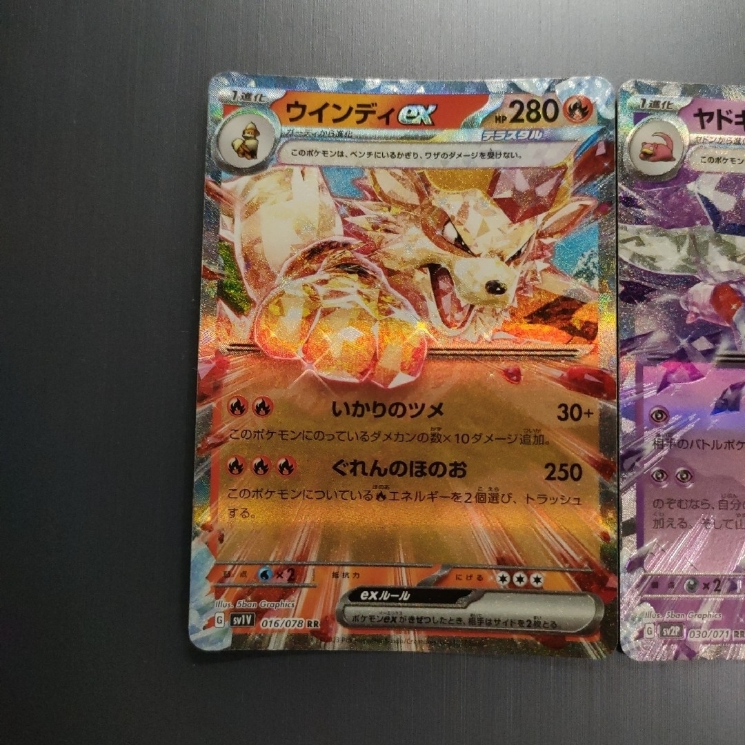 ウィンディex ヤドキングex psa10-