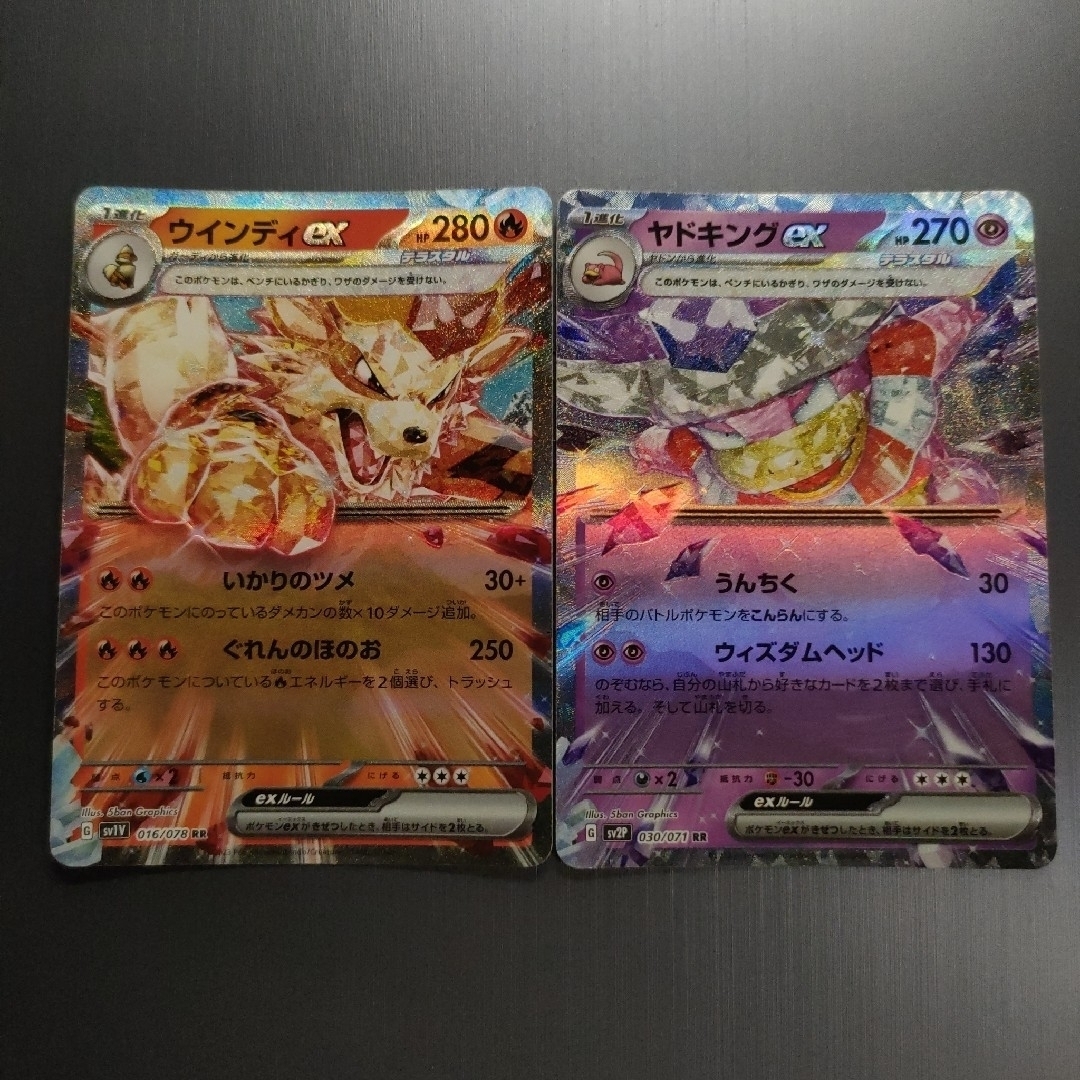 ウィンディex ヤドキングex psa10-