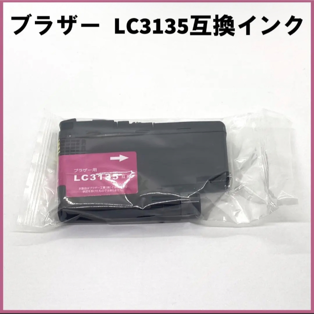 ブラザーLC-3135対応　互換インク　マゼンタ スマホ/家電/カメラのPC/タブレット(PC周辺機器)の商品写真