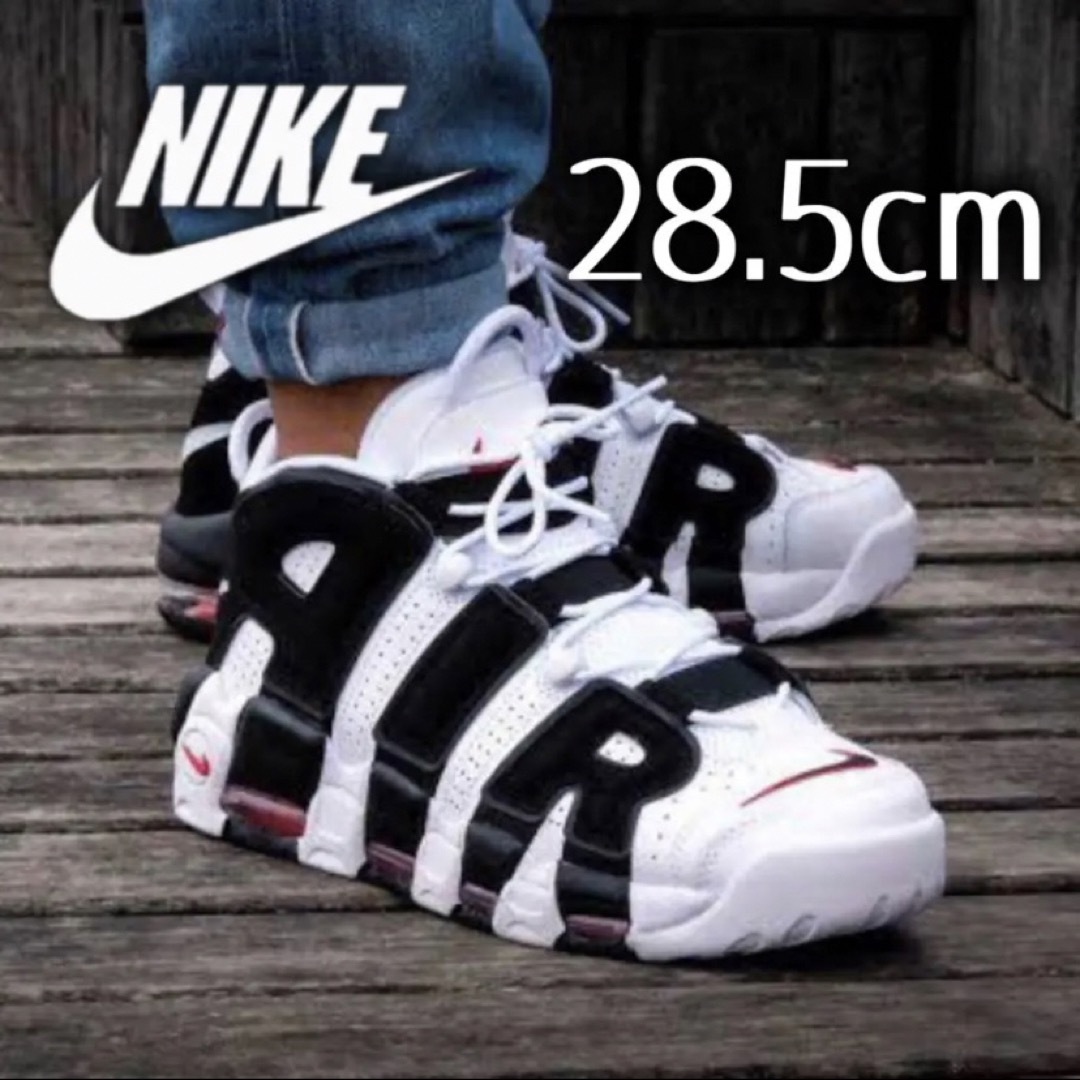 美品希少 NIKE AIR MORE UPTEMPO モアテン ゼブラ 28.5