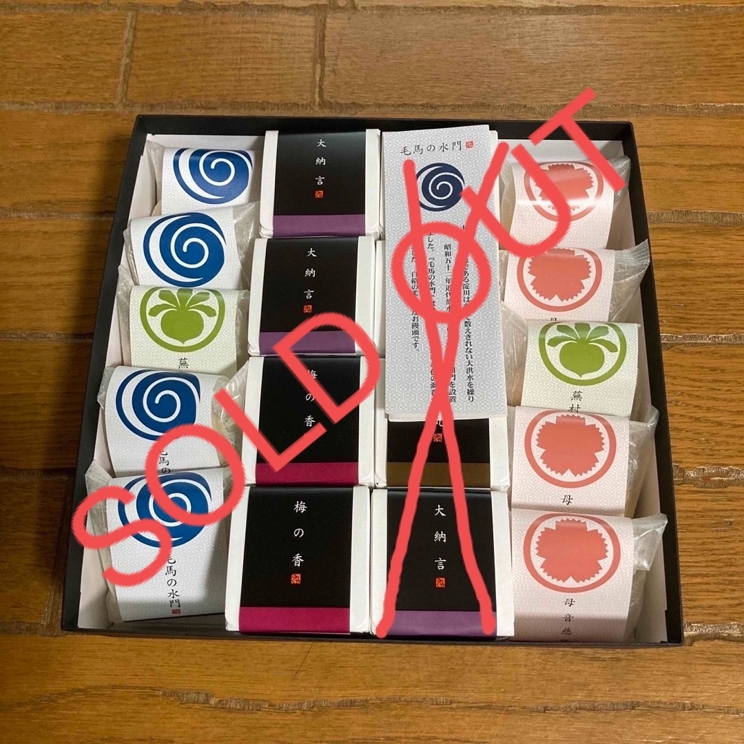 冨久屋　和菓子詰め合わせ 食品/飲料/酒の食品(菓子/デザート)の商品写真