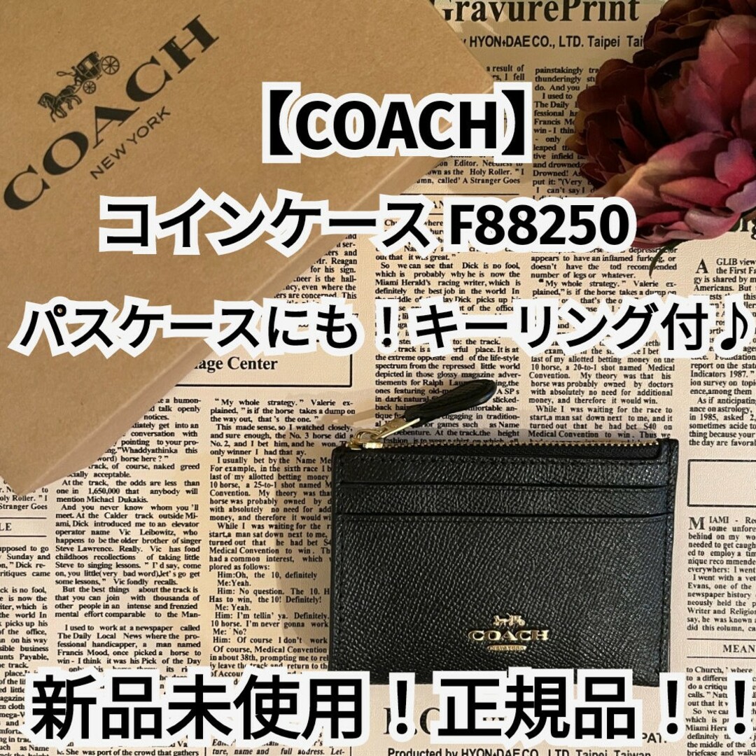COACH - 新品未使用！正規品！【COACH】コーチ コインケース パス