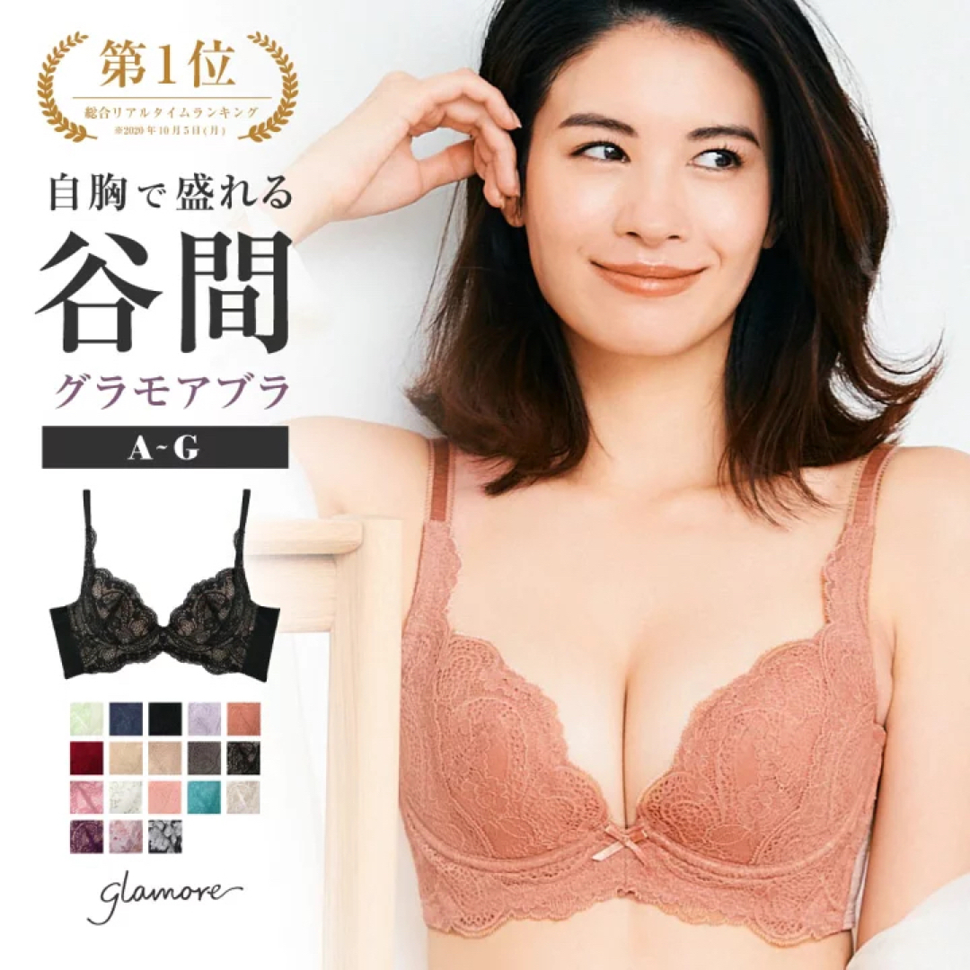 【新品】D65 グラモア　育乳ブラ　2セット