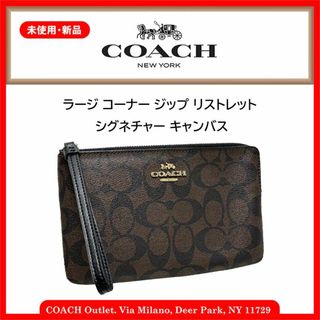 コーチ(COACH)のラージ コーナー ジップ リストレット シグネチャー キャンバス ポーチ(ポーチ)