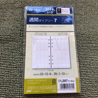 ニホンノウリツキョウカイ(日本能率協会)の→新品〒Bindex2024年システム手帳リフィルバイブルサイズ 週間ダイアリー(カレンダー/スケジュール)