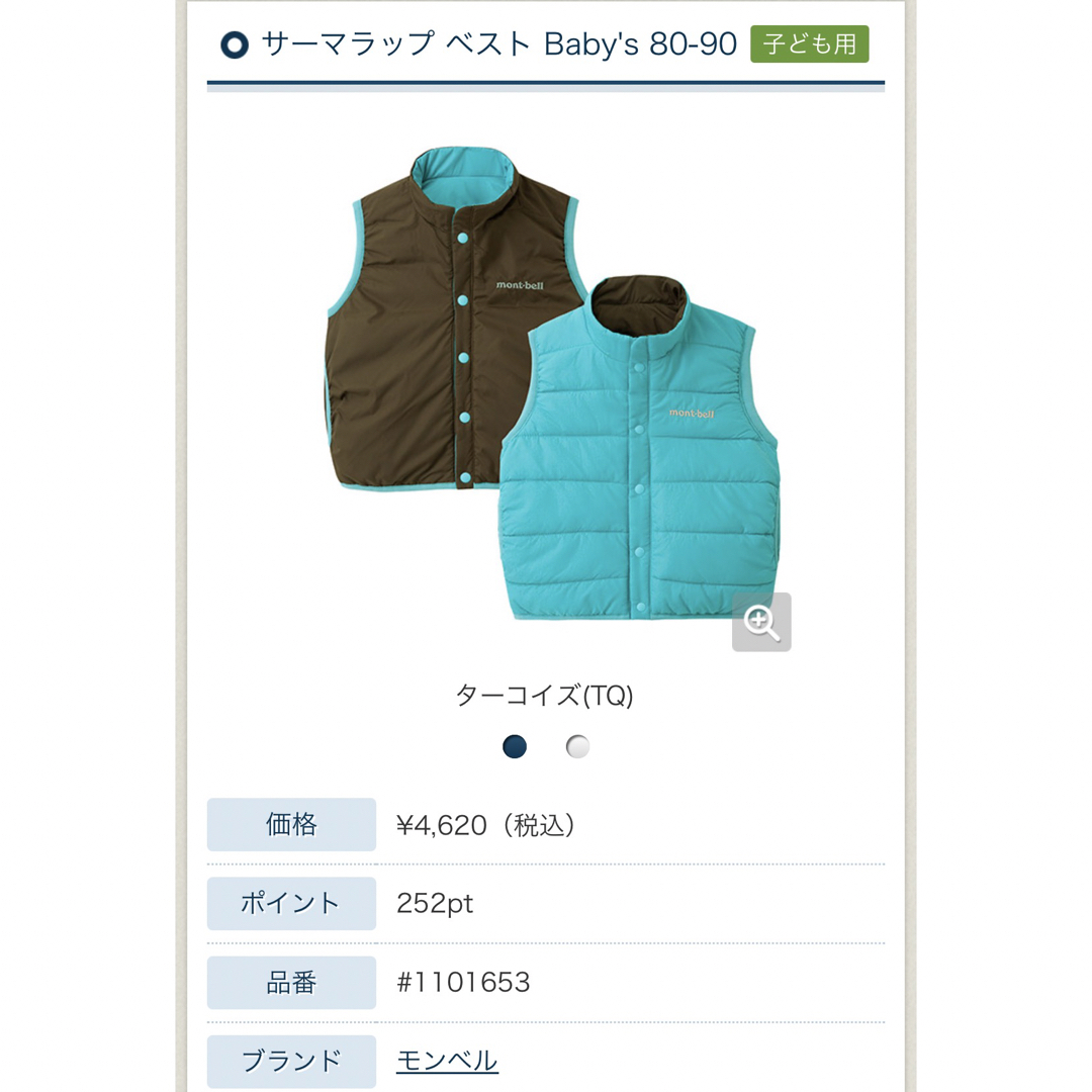 mont bell(モンベル)のモンベル ライトダウン 90サイズ2点セット キッズ/ベビー/マタニティのキッズ服男の子用(90cm~)(ジャケット/上着)の商品写真