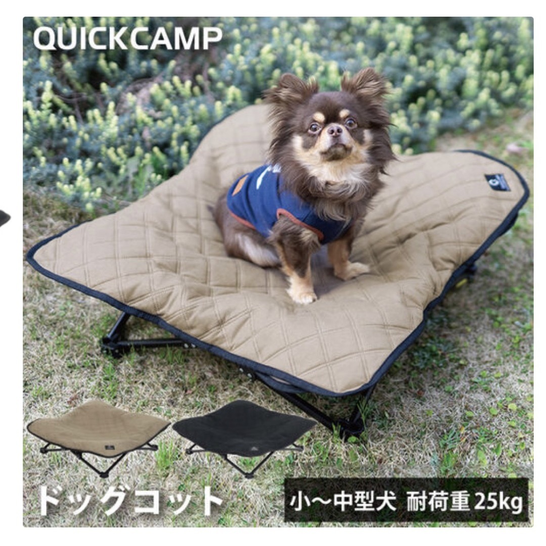 QUICKCAMP(クイックキャンプ)のQUICKCAMP 犬用ベッド ドッグコット ペット用 DOGCOT QC-DC その他のペット用品(犬)の商品写真