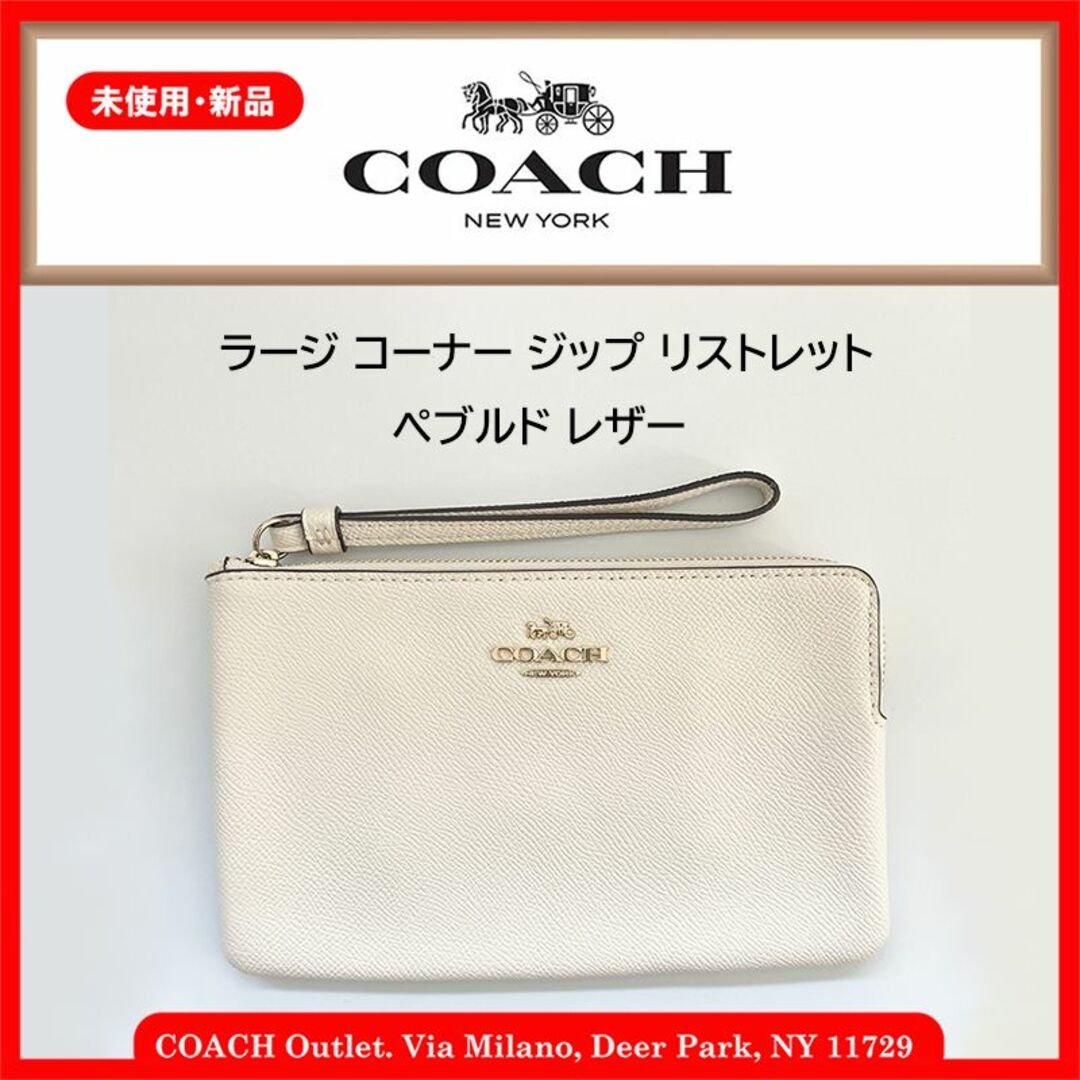 COACH - ラージ コーナー ジップ リストレット ペブルド レザー ポーチ