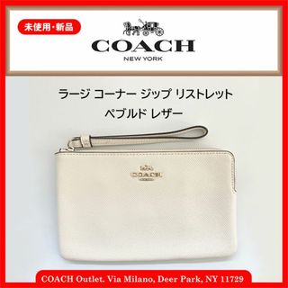 コーチ(COACH)のラージ コーナー ジップ リストレット ペブルド レザー ポーチ(ポーチ)