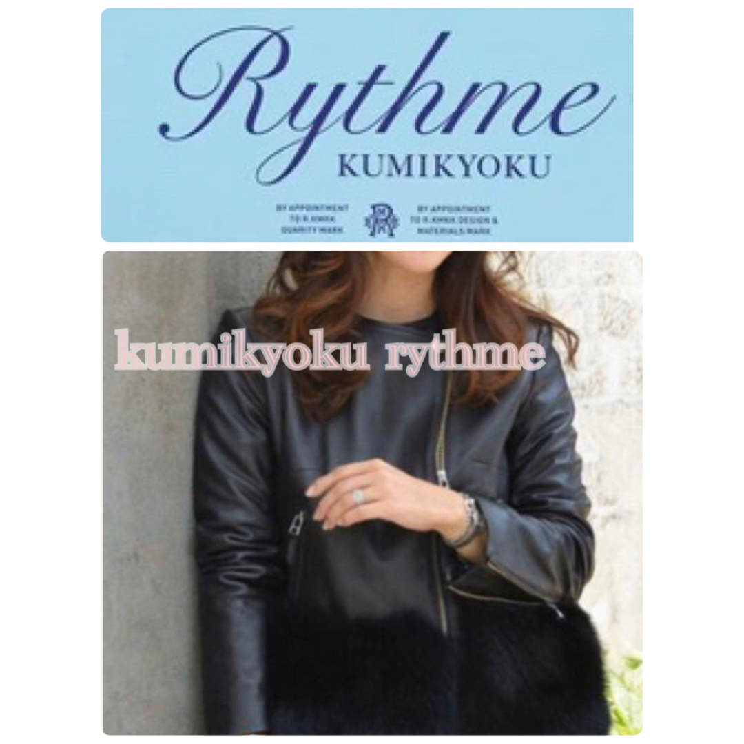 【kumikyokurythme】購入5万円程 FOXファーラムレザージャケット