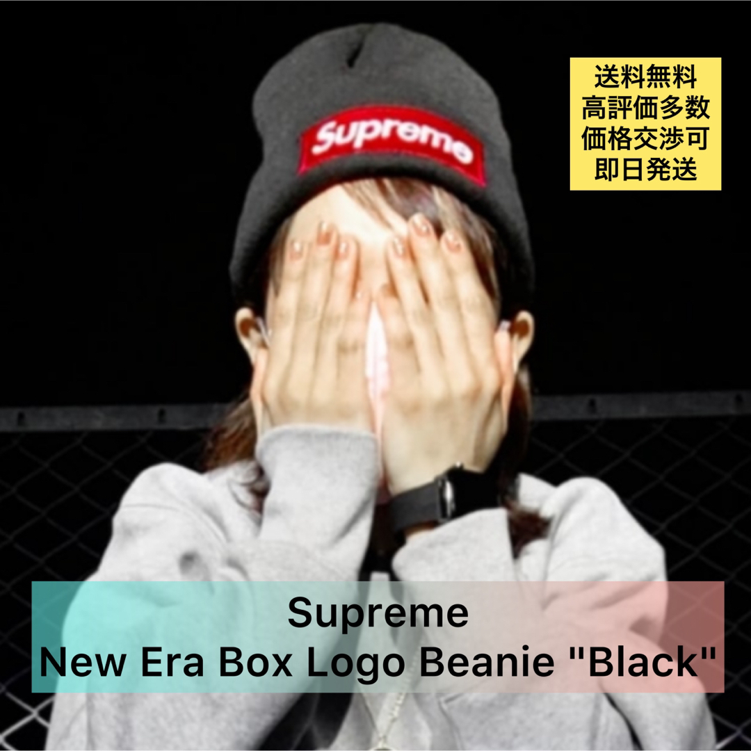 Supreme New Era Box Logo Beanie Black - ニットキャップ/ビーニー