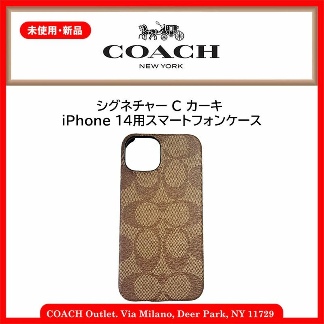 COACH iPhone14スマホケース 新品 未使用 カーキ シグネチャー-