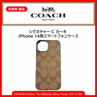 コーチ(COACH)のシグネチャー Ｃ カーキ　iPhone 14用スマートフォンケース(iPhoneケース)